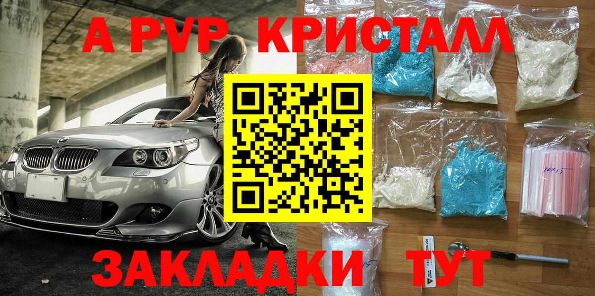 APVP СК  где купить наркотик  Мирный  Вход с VPN  APVP СК  Alpha PVP Crystall 