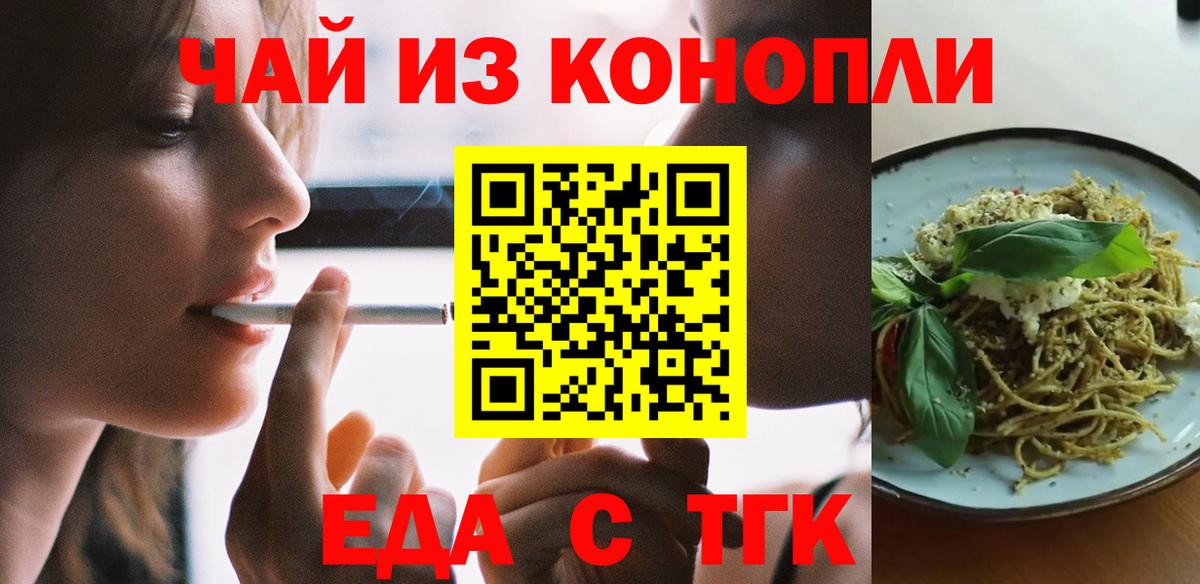 Печенье с ТГК конопля  Вход с VPN  Мирный 