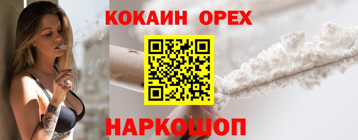 COCAIN 98%  Вход с VPN  COCAIN FishScale  Мирный 