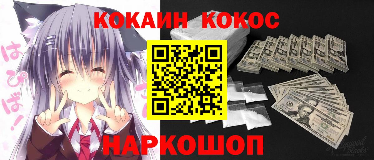 Cocaine FishScale Мирный