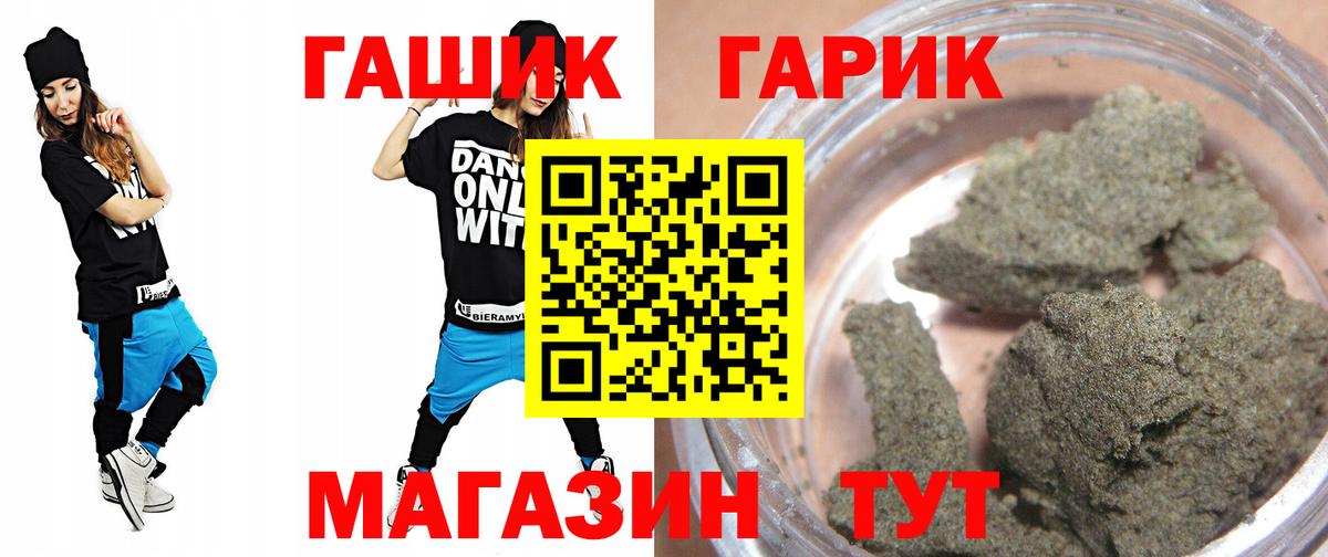 Гашиш 40% ТГК  Гашиш гашик  Вход с VPN  купить наркотик  Мирный  ГАШ 