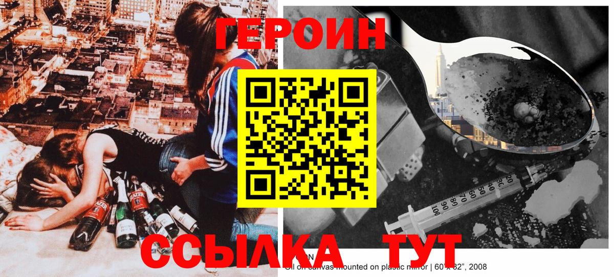 ГЕРОИН афганец Мирный