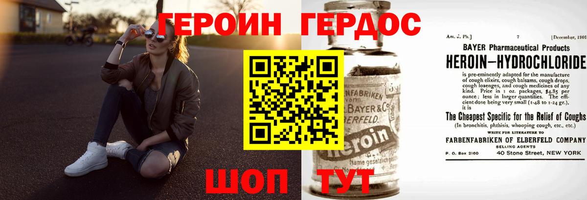 Мирный  ГЕРОИН гречка  Героин  Вход с VPN 