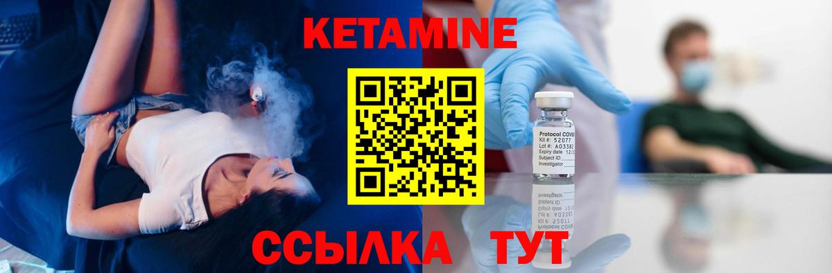 Мирный  КЕТАМИН ketamine  Вход с VPN  КЕТАМИН ketamine 