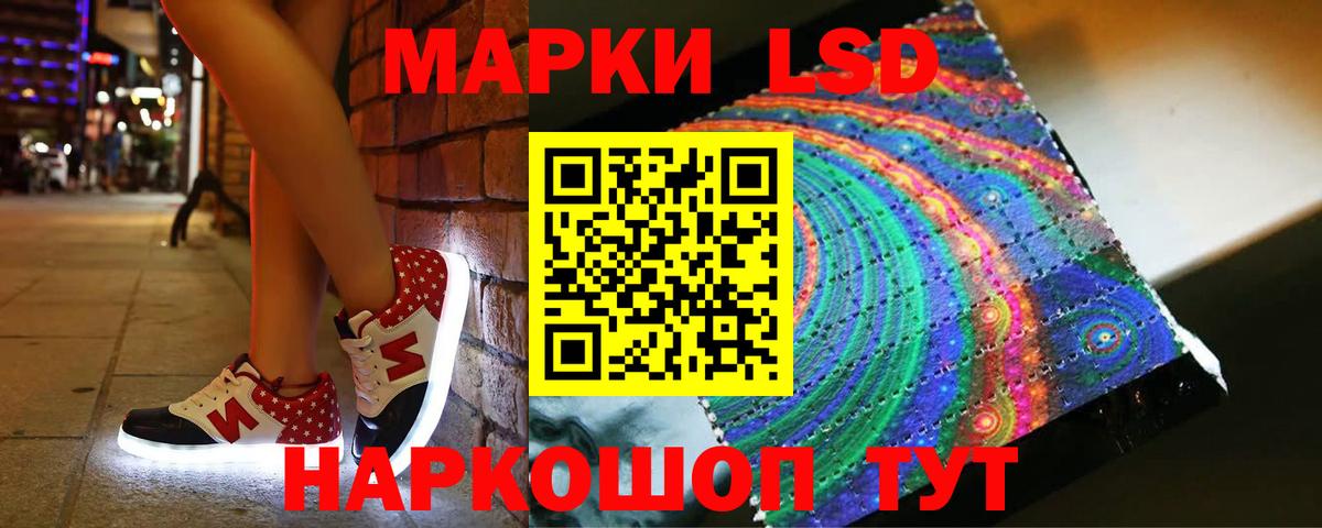 LSD-25 экстази ecstasy Мирный