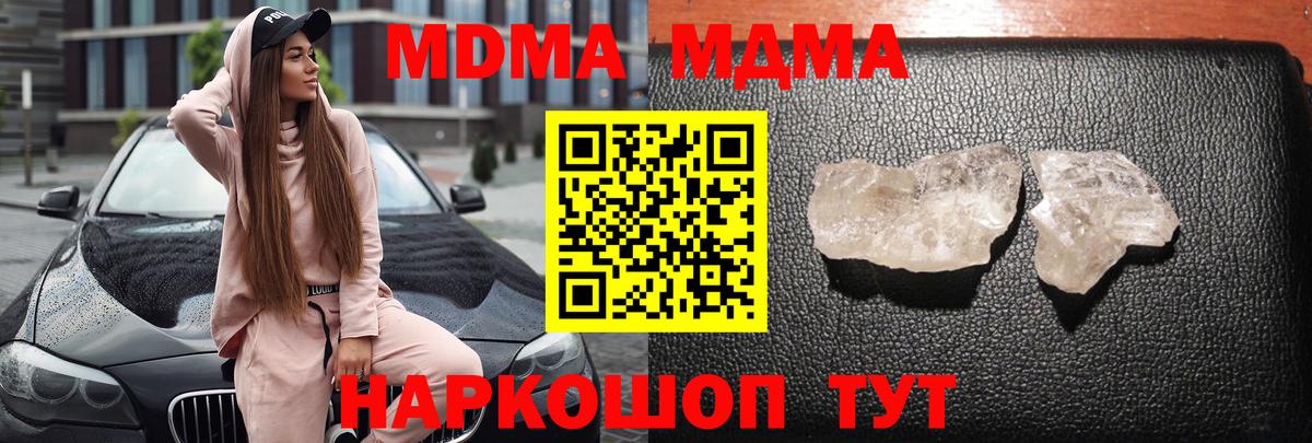MDMA crystal Мирный