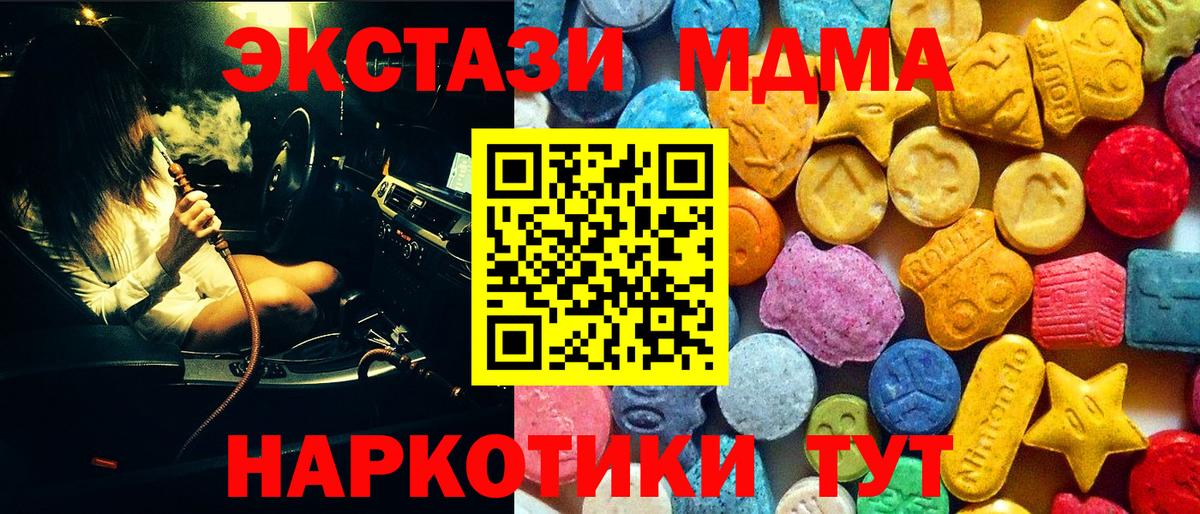 MDMA кристаллы  MDMA молли  Мирный  Вход с VPN 