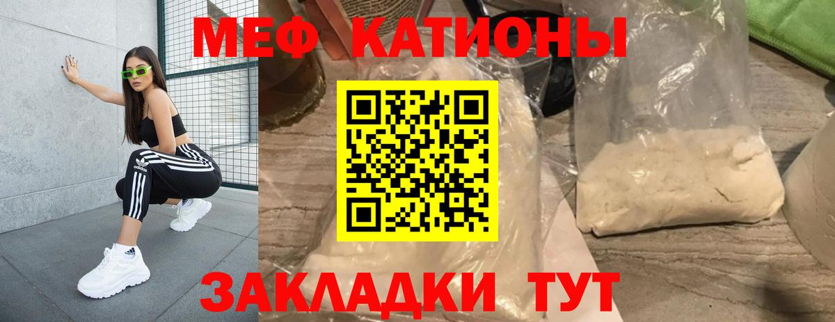 МЕФ  Меф 4 MMC  МЕФ мяу мяу  Вход с VPN  Мирный  Мефедрон 