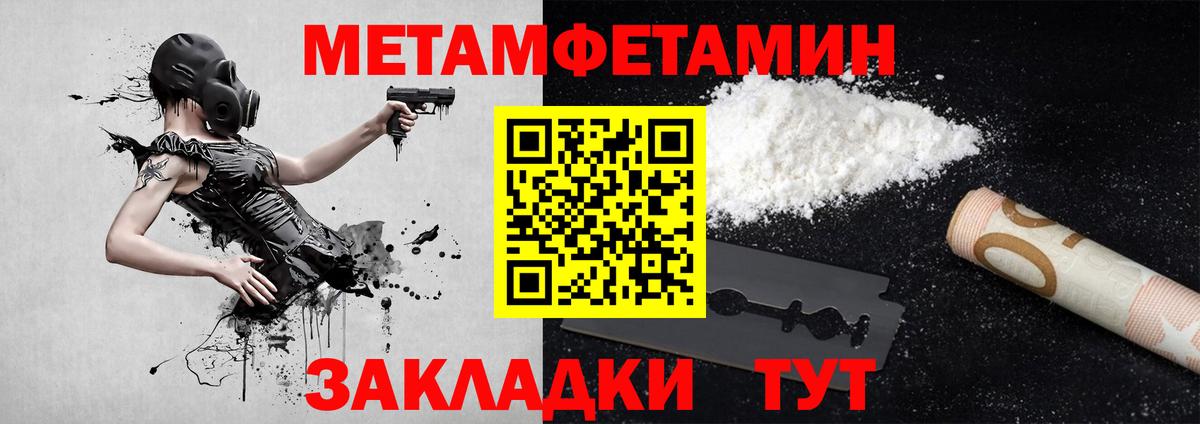 МЕТАМФЕТАМИН  Вход с VPN  МЕТАМФЕТАМИН витя  Мирный  МЕТАМФЕТАМИН витя 