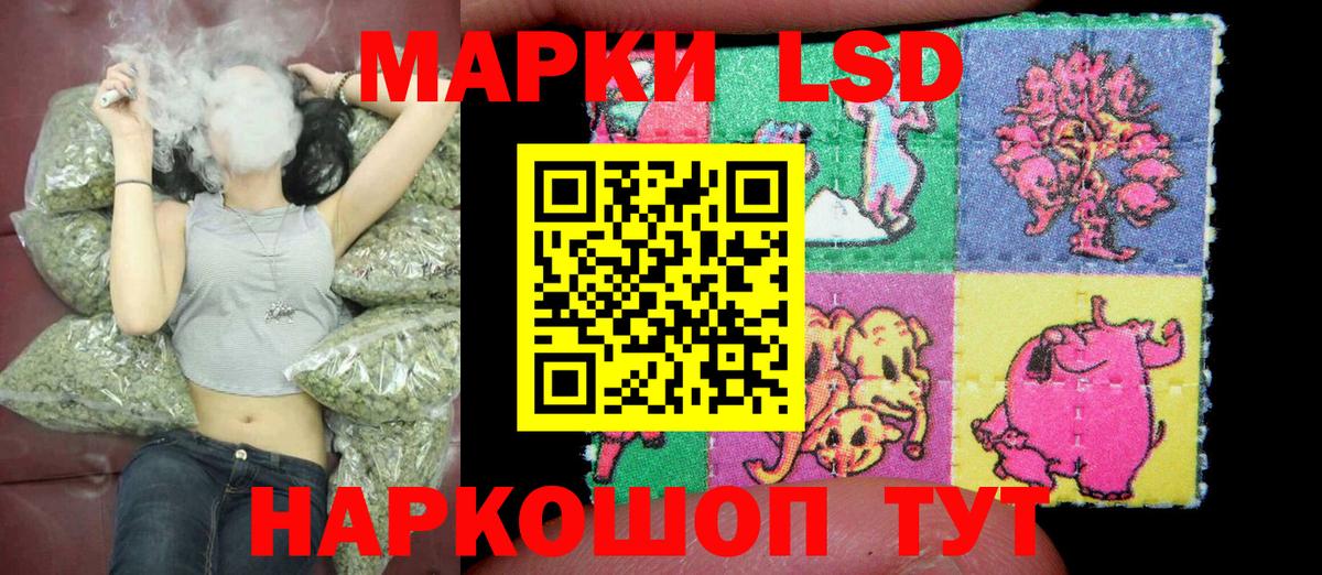 Наркотические марки 1500мкг Мирный